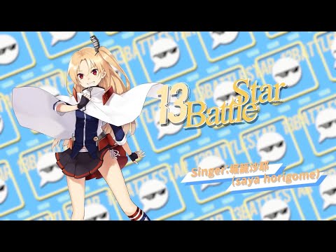 13 Battle Star - Cleveland (English Lyrics) | Azur Lane