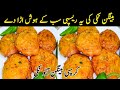 Baingan Ki Tikki Recipe by Munaza Waqar - Baingan Aloo Tikki banane ka tarika - Ramzan Recipes