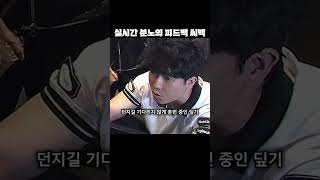 실시간 씨맥 분노의 피드백 중 ㄷㄷ