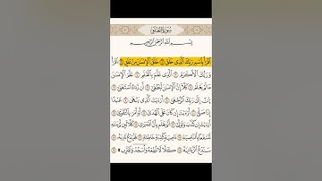 محمد ايوب سورة العلق