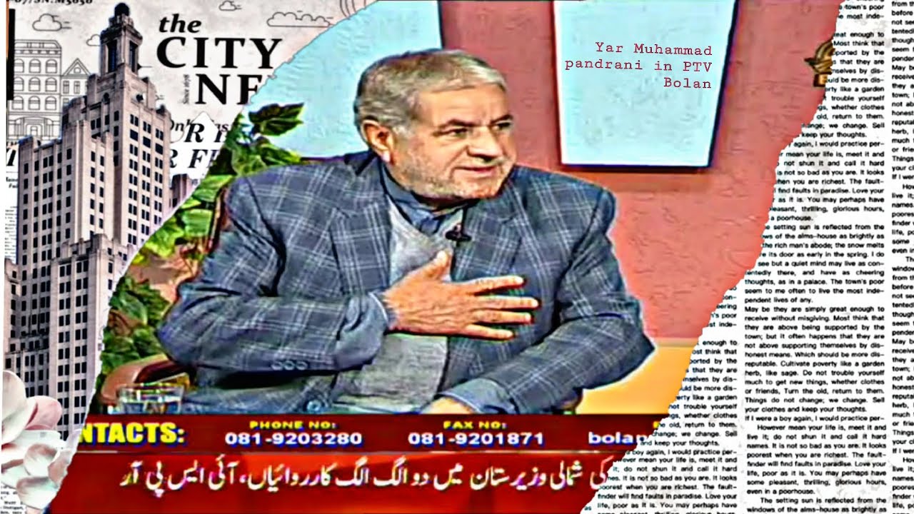 Yar Muhammad pandrani interview in PTV Bolan