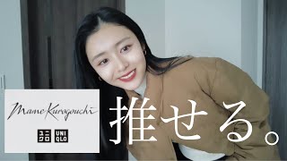 【UNIQLO】コラボアイテム大量🙆‍♀️大当たりすぎてヤバい🤭✨全着用レビューします✌️