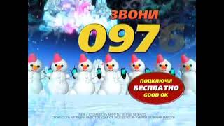 Меняй скучные гудки на прикольную музыку звони 0976 пароль 15 (2011-2012) (другая музыка)