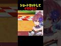 ショートカットしてイキりたい宝鐘マリン #shorts #ホロライブ切り抜き 【 #宝鐘マリン 】