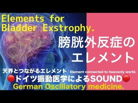 🔴Bladder Exstrophy by German Oscillatory Medicine.｜428Hz.