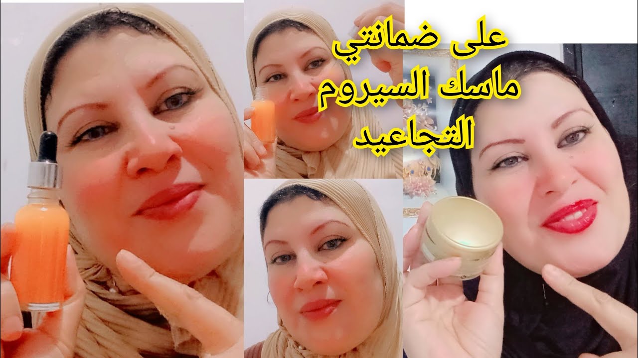 وصفة خطيره لازاله🫅🏻 التجاعيد تحت العيون والتجاعيد في الوجه بشره مشدوده كانك في سن العشرين5k😘