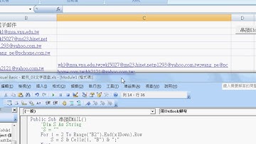 02 用串接EMAIL與用Outlook物件郵寄