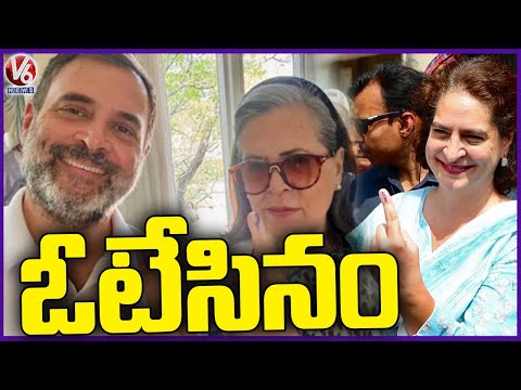 Rahul Gandhi , Sonia Gandhi And Priyanka Cast Their Votes  | V6 News - V6NEWSTELUGU