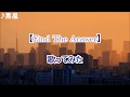 嵐 【Find The Answer】 歌ってみた