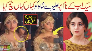 Alizeh Shah Makeup Video Viral Pakistani Actress Alizeh Shah Sharamnak Video Viral Video In Pakistan