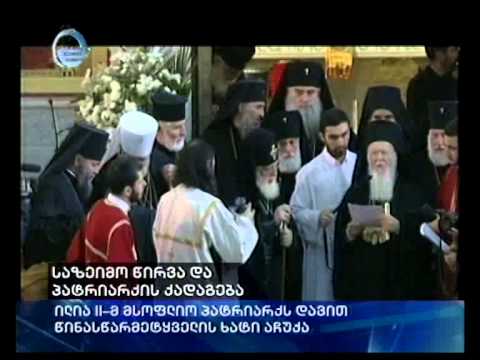 საზეიმო წირვა