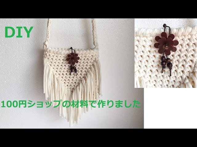 DIY ティ-シャツヤーンのフリンジショルダ－バッグ T-shirt yarn crochet shoulder bag