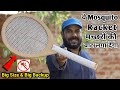 ये Mosquito Racket मच्छरों की वाट लगा देगा | How to Make Mosquito Racket at Home