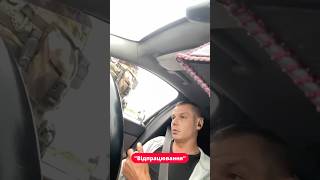 🚨 НОВІ ПРАВИЛА: Поліція зупиняє авто через військовий облік! #shorts