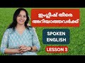 SPOKEN ENGLISH MASTERCLASS| DAY 3 |ENGLISH PADIKKAM | NEETU FRANCIS #english #spokenenglishmalayalam
