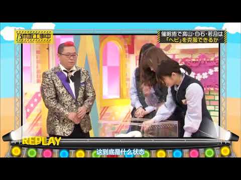 乃木坂工事中逆再生