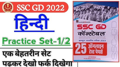 SSC GD 2022 | Hindi For SSCGD | Hindi practice set-1/2| #hindi #SSCGD | MXEDUCATION DEFENSE