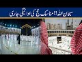 Subhan Allah!! Hajj Rituals Continues