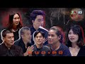 คนอวดผี | 18 พ.ย. 63  Full EP