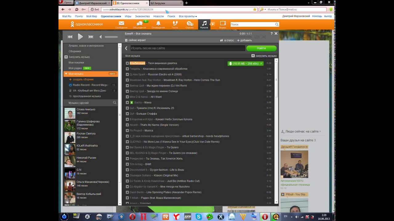 Скачать музыку и видео из одноклассников программа