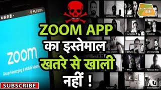 LOCKDOWN में घर में बैठे लोग अनजाने में बुला रहे हैं बड़ी मुसीबत ! screenshot 4