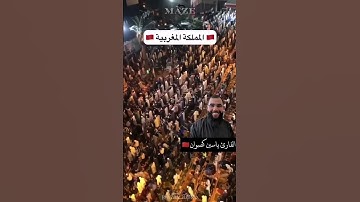 ماشاء الله، تلاوة رائعة في تراويح رمضان بالمغرب!