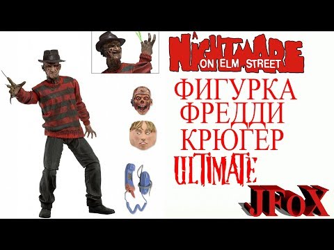 Обзор фигурки Neca A Nightmare On Elm Street 30th Anniversary Ultimate Freddy Figure Обзор фигурки Neca A Nightmare On Elm Street 30th Anniversary Ultimate Freddy Figure
