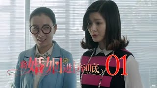 將婚姻進行到底 | The Perfect Couple 第1集（任重、萬茜、王策等主演）