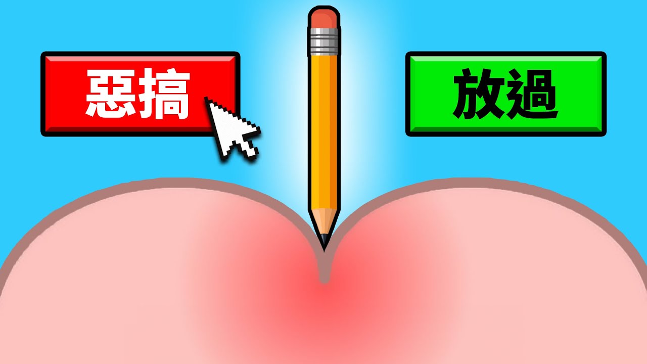 我玩了最有趣的解謎益智遊戲！結果！？