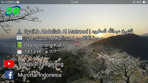 109. Surat Al-Kafirun | Abdullah Al Matrood | 1412 H | عبدالله المطرود سورة الكافرون