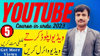 Mistakes that new youtubers make to upload video on youtube 2023-Video upload karne ka sahi tarika