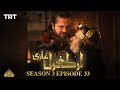 Ertugrul ghazi urdu  episode 33  season 3