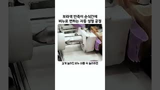 라색 반죽이 비누가 되는 마법#SoapMaking #Satisfying #Manufacturing
