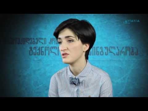 \"SpacePunk\" #4 - ვიდეოთამაშები, ლიტერატურა და ავატარები [part 2]