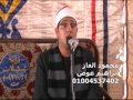 ااااداء جديد لانج ورااااائعة الانعام الشيخ محمود الشحات سنباط 29 4 2014 محمود الفار 01004537402 ااااداء جديد لانج ورااااائعة الانعام الشيخ محمود الشحات سنباط 29 4 2014 محمود الفار 01004537402