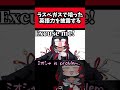 【手描き】ラスベガスで培った英語力を披露するミオしゃ【大神ミオ/大空スバル/常闇トワ/ハコス・ベールズ】 #shorts