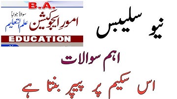 Ba edjucation third year guess papers|adp ada ba edjucation part 1 guess 2022|ba part1 edjucation pu