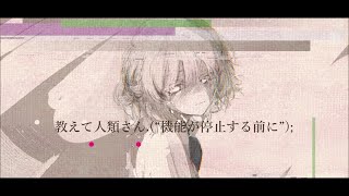 Tell me, humanity. ("Before it stops functioning");