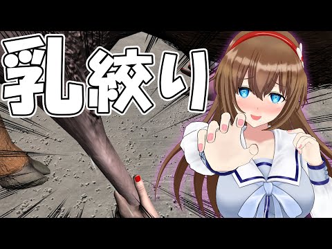 【HandSimulator】YUAの乳絞り【VTuber】