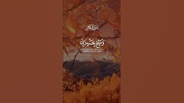 فَاصْبِرْ إِنَّ وَعْدَ اللَّهِ حَقٌّ... | القارئ عبد الباسط Abdul Basit