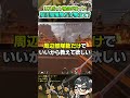リスポーン後周辺部隊数だけでいいから見れるようになりません?てか教えてくれません?【ApexLegends】#shorts