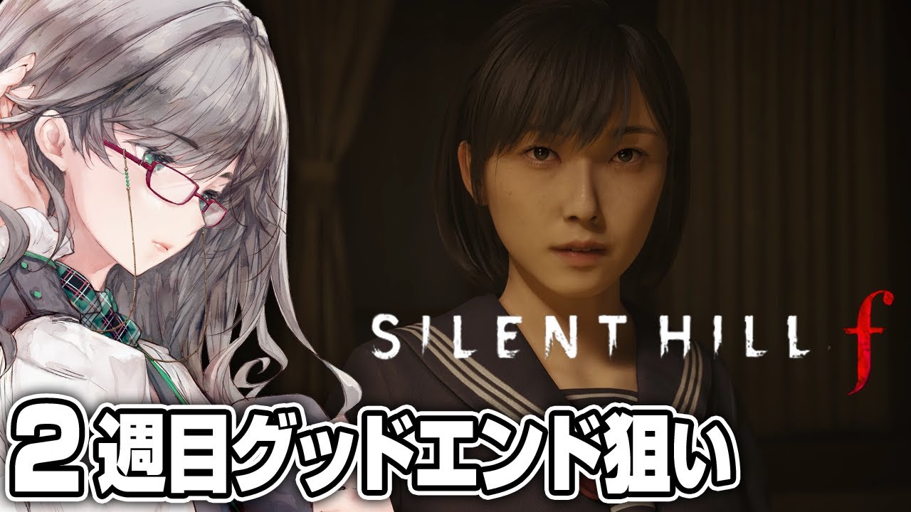 しっかりストーリーを追いかける怖がらないホラゲ配信