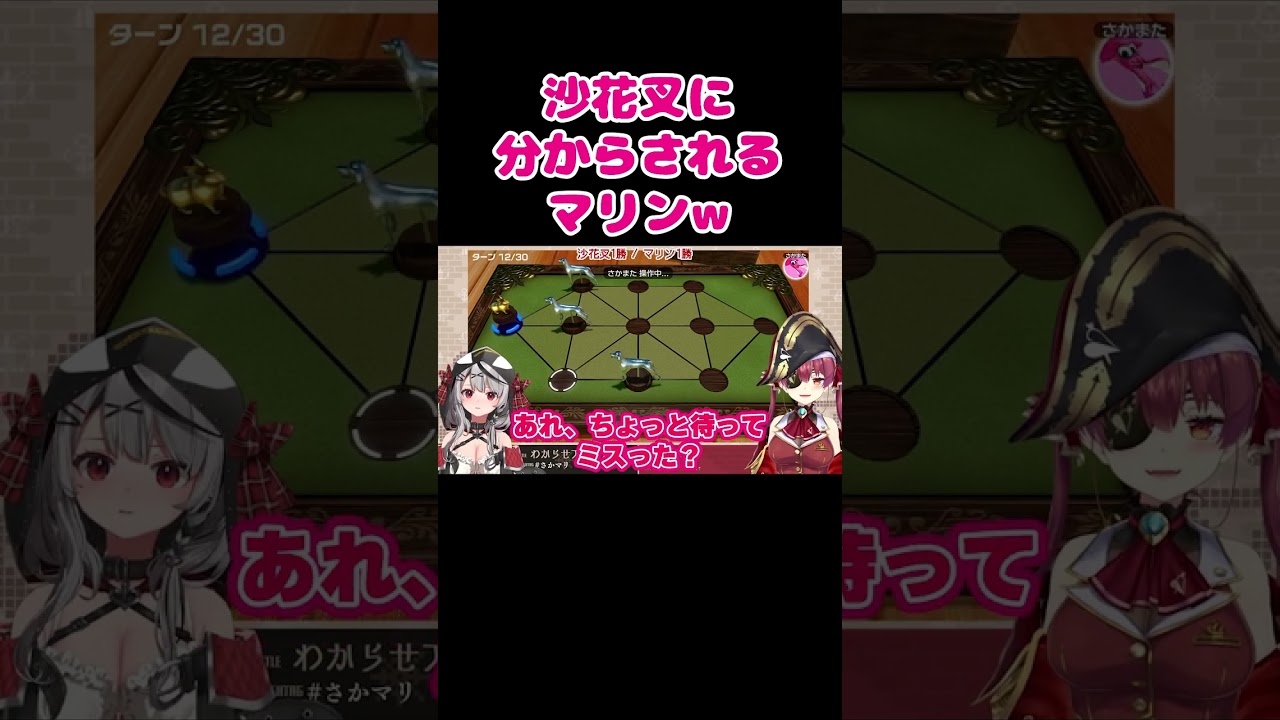 めちゃくちゃイキった結果、沙花叉に完全に分からされてしまうマリン船長w【宝鐘マリン/沙花叉クロヱ/ホロライブ/切り抜き】