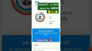 Adda247 mini mock test hindi ssc shortvideo rojgar_with_ankit sscgdmocktest viral hindi rwa