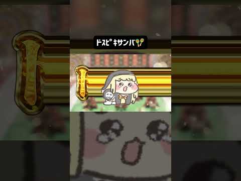 ドｽﾋﾟｷサンバ🪇🎀（雅楽→オーケストラ）/ころねぽち