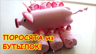 Поделки из пластиковых бутылок: 70+ идей декора