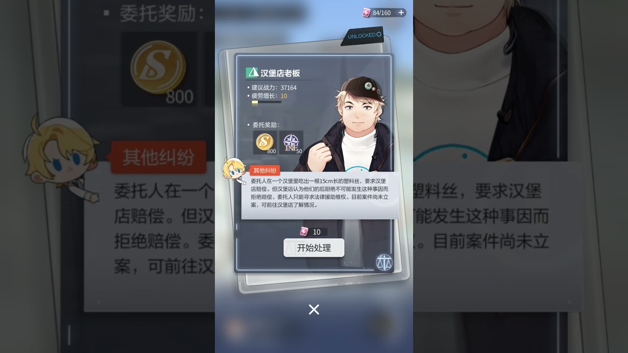 未定事件簿 "Field Work" Feature Gameplay