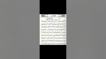 قران كريم بصوت جميل الشيخ عبدالله الموسى سورة البلد تلاوة خاشعة