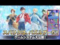 スパリクはパズルゲー!!ゲームシステム大公開!スパークリンク・スターズ 公開情報20