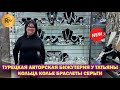 ТУРЕЦКАЯ АВТОРСКАЯ БИЖУТЕРИЯ У ТАТЬЯНЫ✨ НОВИНКИ👀 ОПТ И РОЗНИЦА❤️ Пр-т Вернадского. Москва
